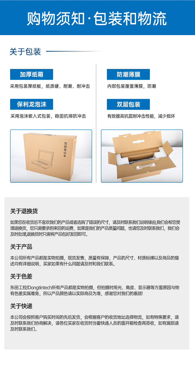 三屏加固便攜機(jī),應(yīng)急指揮調(diào)度臺移動(dòng)終端.jpg