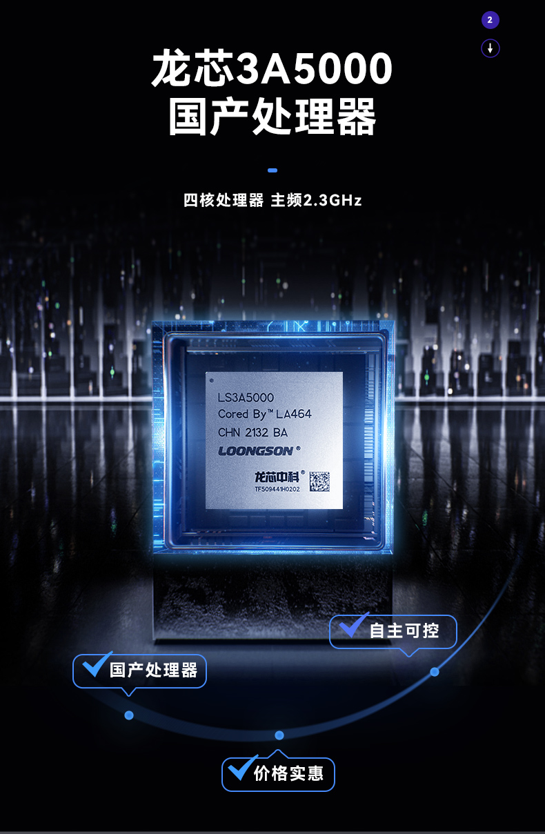 東田國產(chǎn)化工控主機,自主研發(fā)龍芯CPU,DT-5307-H3A5KMC.jpg
