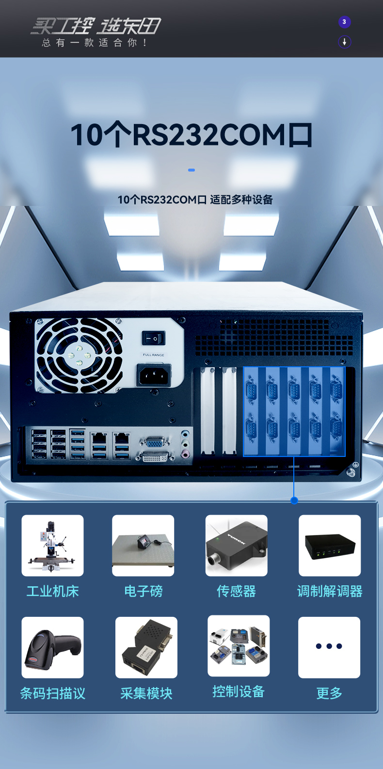 東田國產(chǎn)化工控主機,自主研發(fā)龍芯CPU,DT-5307-H3A5KMC.jpg