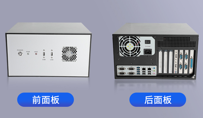 這款工控機(jī)機(jī)身為黑白調(diào)相接拼湊而成，側(cè)邊用黑色金屬邊框包裹，前面板則采用象牙白鑲嵌。