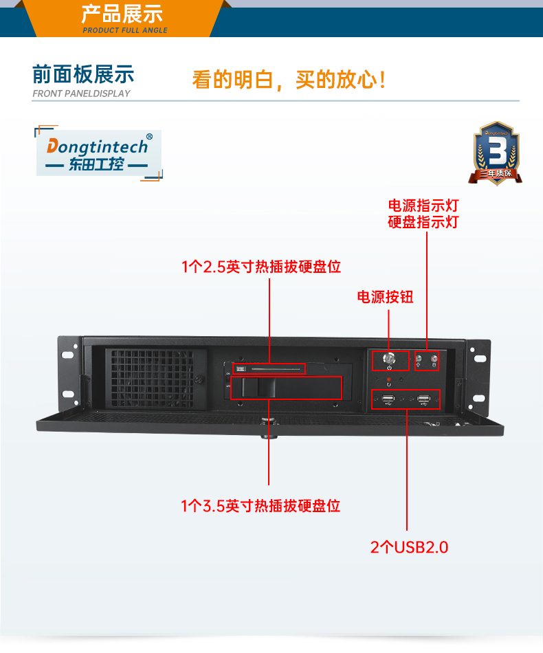 東田工業(yè)服務器，2U工控機，DT-61027-JH420MC.jpg