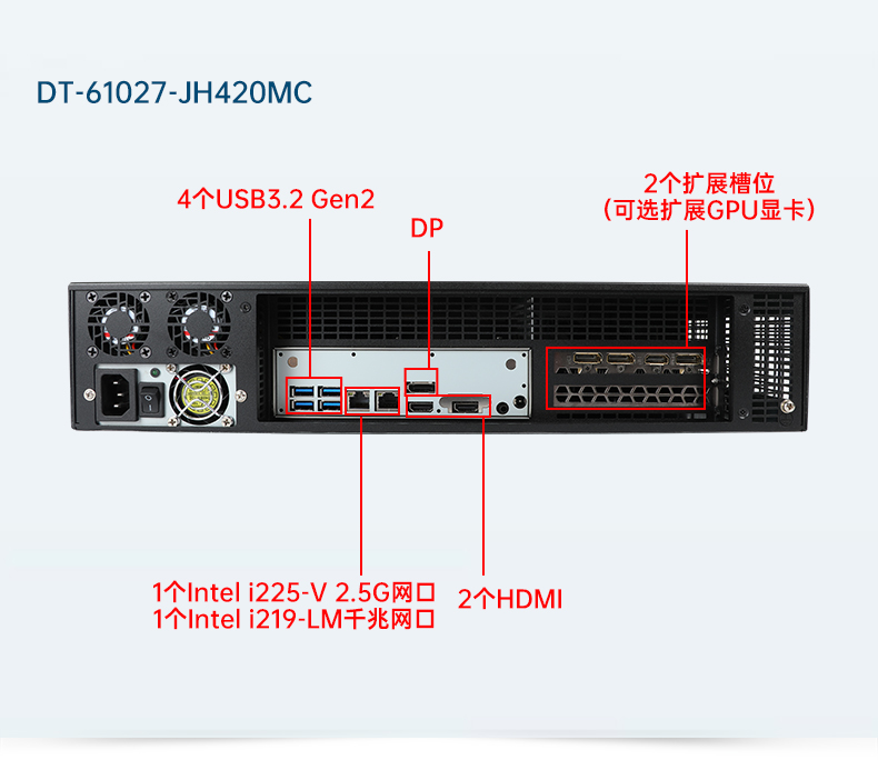 東田工業(yè)服務器，2U工控機，DT-61027-JH420MC.jpg