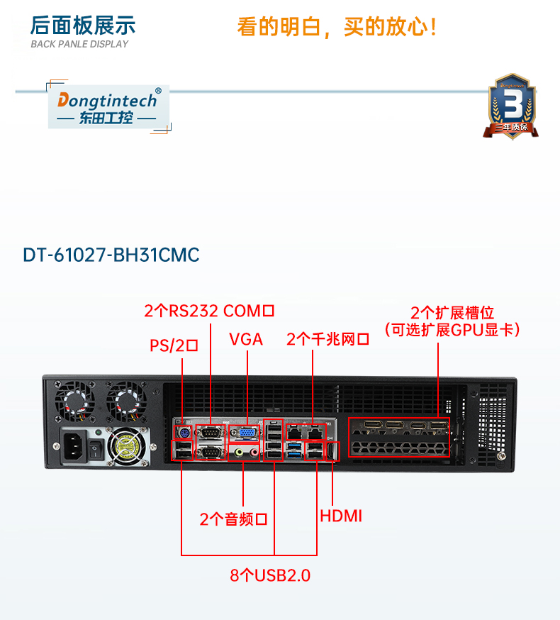 東田工業(yè)服務器，2U工控機，DT-61027-JH420MC.jpg