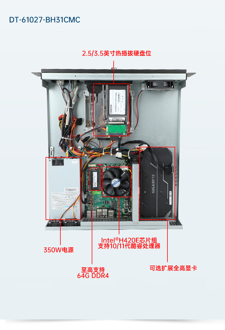 東田工業(yè)服務器，2U工控機，DT-61027-JH420MC.jpg