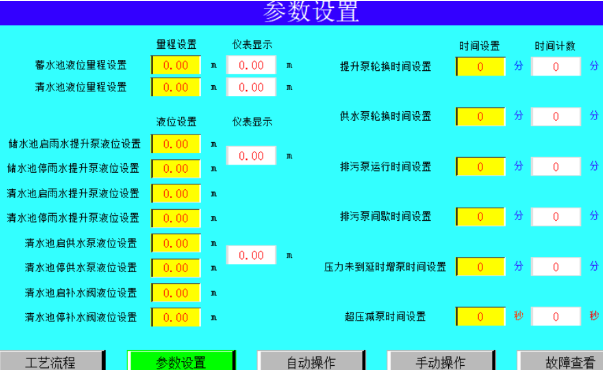 新能源工控機參數(shù)設置.png