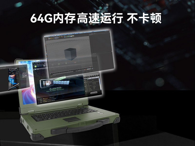 15.6英寸三防加固筆記本,戶(hù)外筆記本電腦,DTN-S1607L