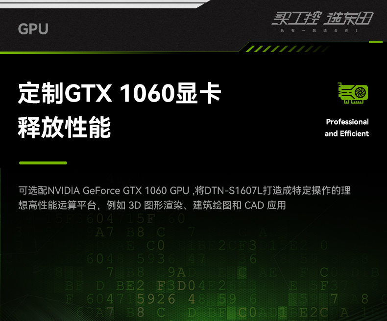 15.6英寸三防加固筆記本,戶(hù)外筆記本電腦,DTN-S1607L.jpg