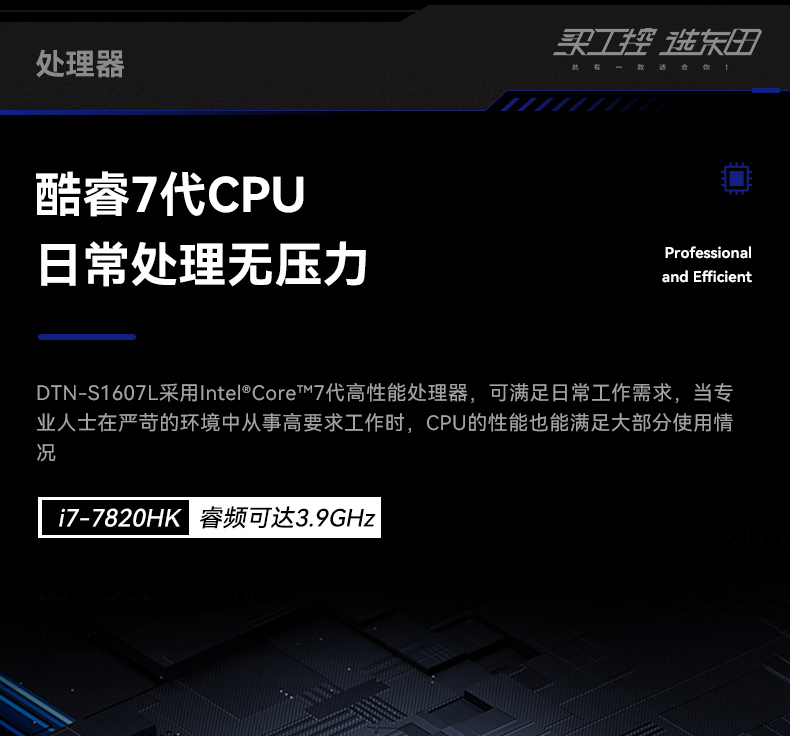 15.6英寸三防加固筆記本,戶(hù)外筆記本電腦,DTN-S1607L.jpg