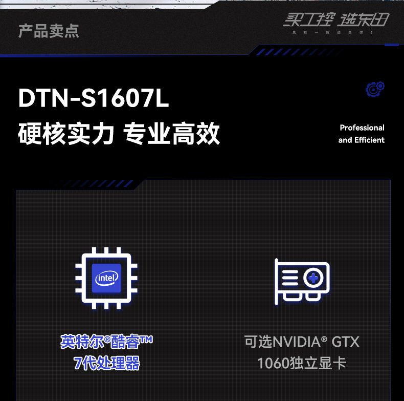 15.6英寸三防加固筆記本,戶(hù)外筆記本電腦,DTN-S1607L.jpg