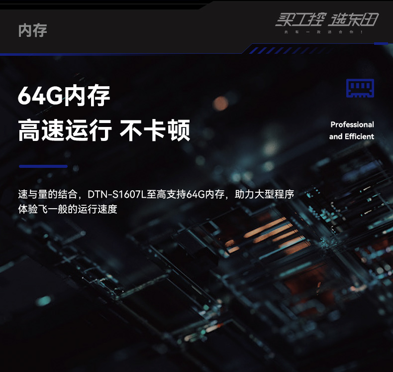 15.6英寸三防加固筆記本,戶(hù)外筆記本電腦,DTN-S1607L.jpg
