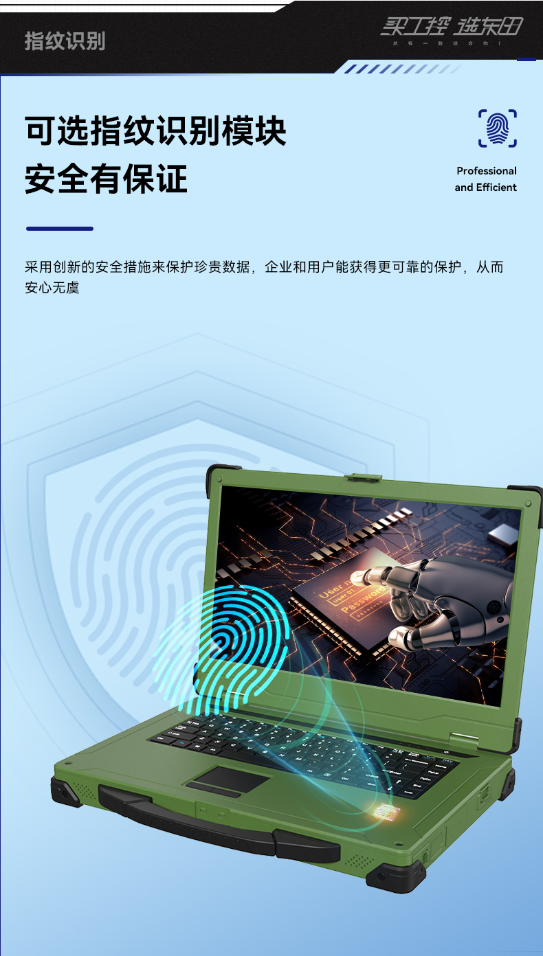 15.6英寸三防加固筆記本,戶(hù)外筆記本電腦,DTN-S1607L.jpg