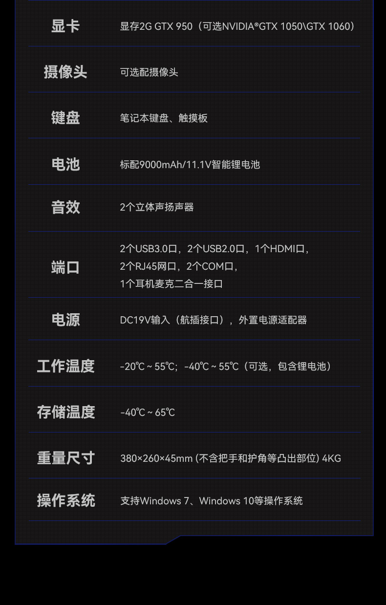 15.6英寸三防加固筆記本,戶(hù)外筆記本電腦,DTN-S1607L.jpg