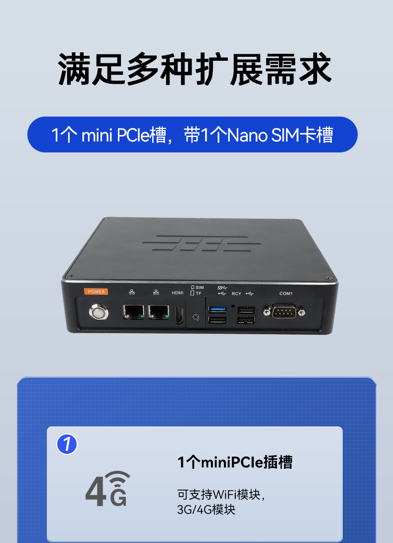 ARM工控機(jī),瑞芯微rk3588處理器,agv機(jī)器人主機(jī),DTB-3053-RK3588.jpg