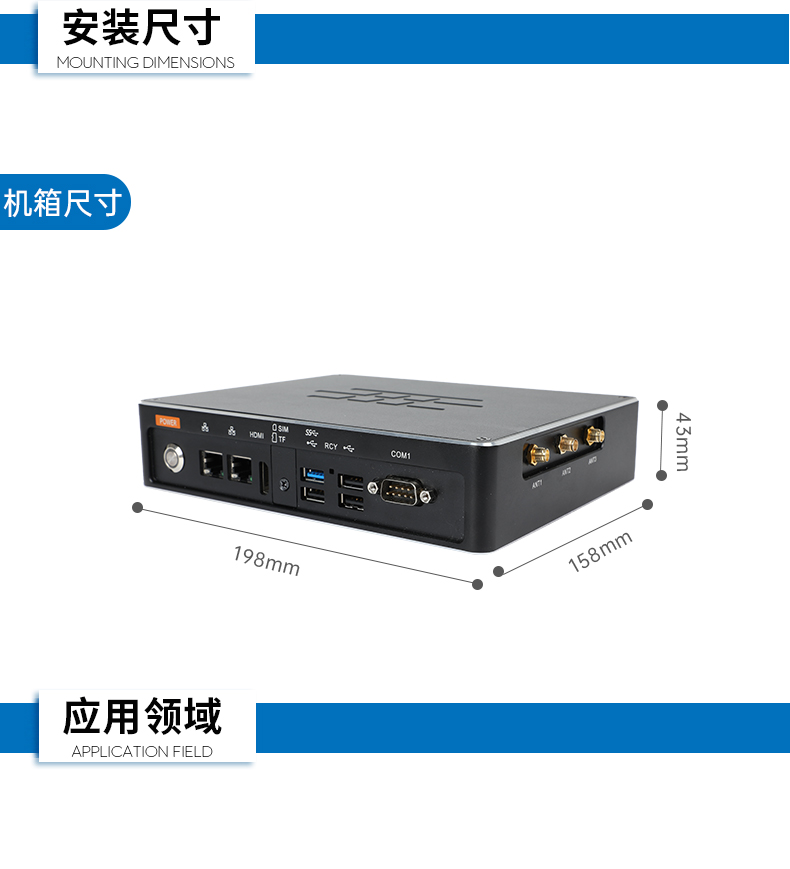 ARM工控機(jī),瑞芯微rk3588處理器,agv機(jī)器人主機(jī),DTB-3053-RK3588.jpg