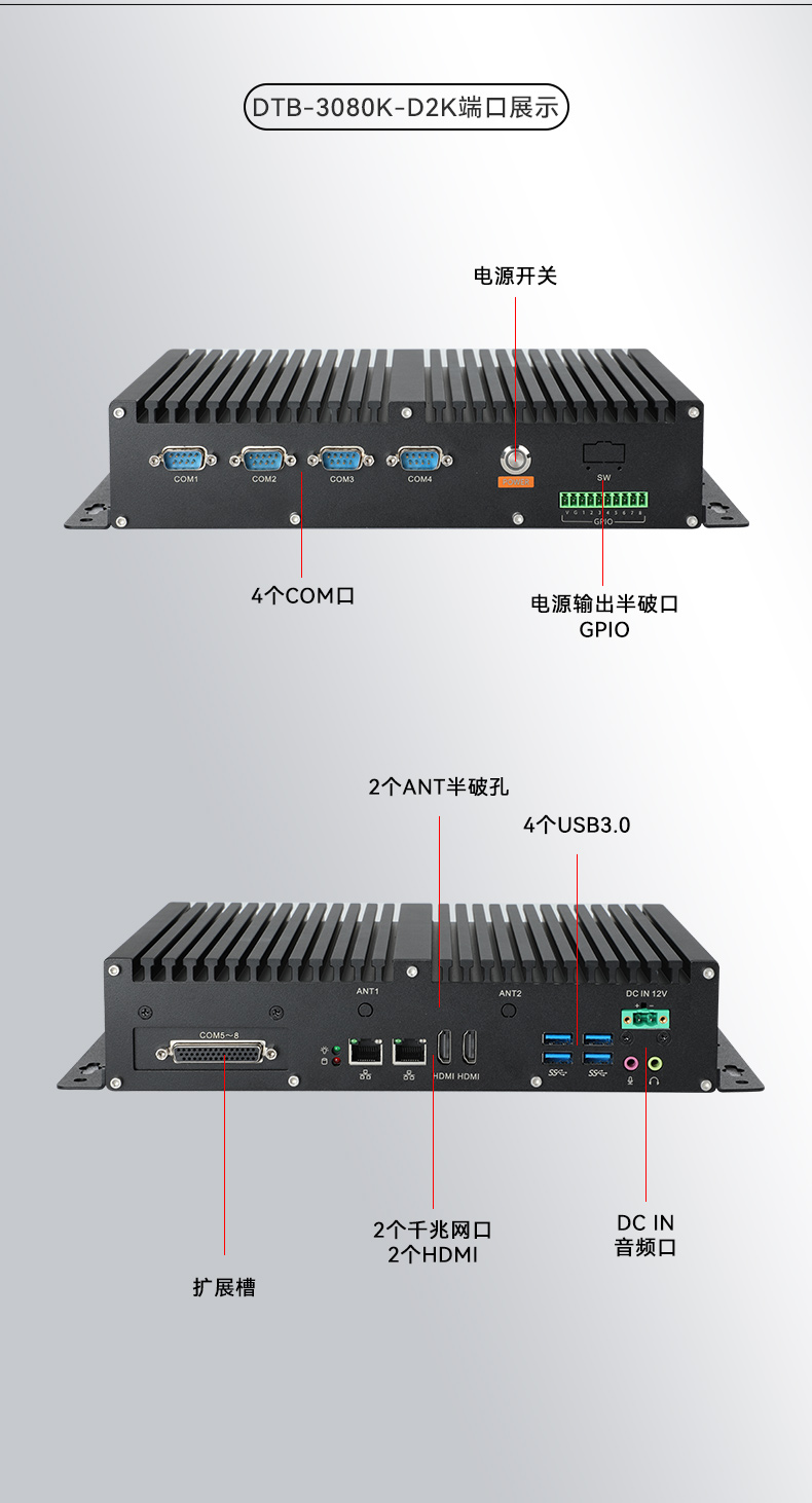 低功耗國產(chǎn)化工控機,嵌入式電腦主機廠家,DTB-3081-E2K.jpg