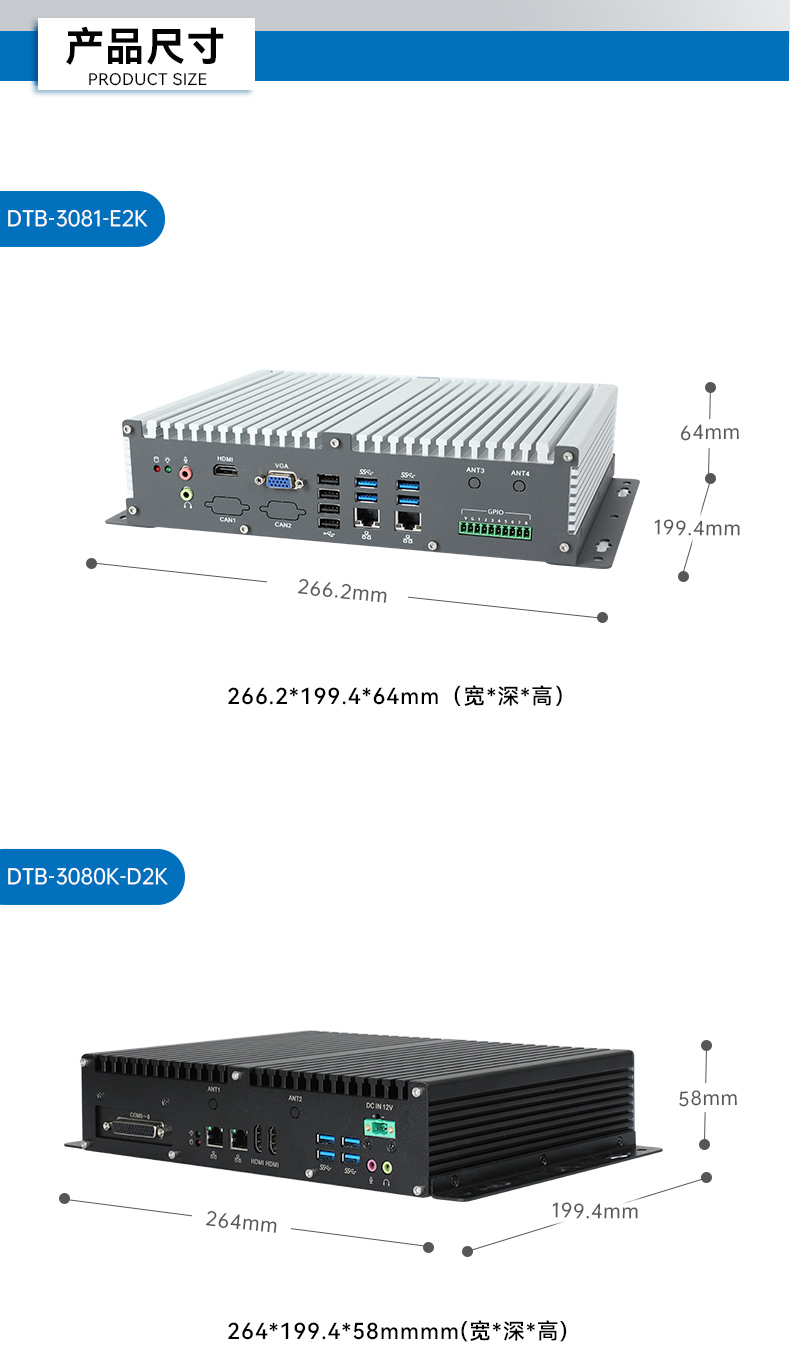 低功耗國產(chǎn)化工控機,嵌入式電腦主機廠家,DTB-3081-E2K.jpg