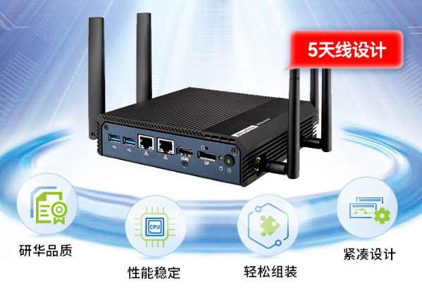 工業(yè)物聯(lián)網(wǎng)網(wǎng)關.png