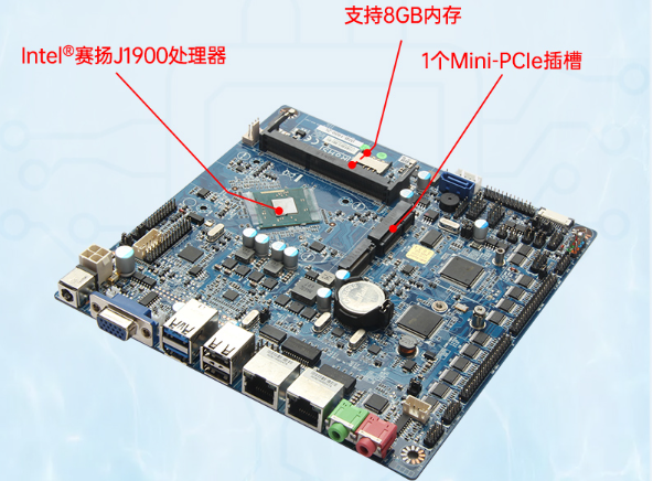 東田1U工控機(jī)主板特點.png