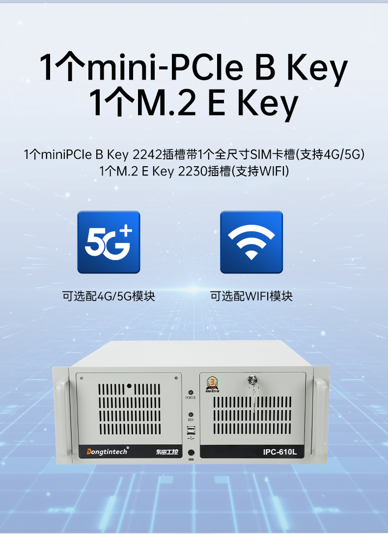 國產(chǎn)化飛騰D2000工控機(jī),麒麟系統(tǒng),金融/政務(wù)國產(chǎn)化替代,DT-610L-TD2KMB.jpg
