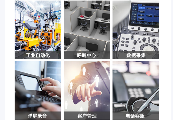 東田上架式工控機應(yīng)用領(lǐng)域.png