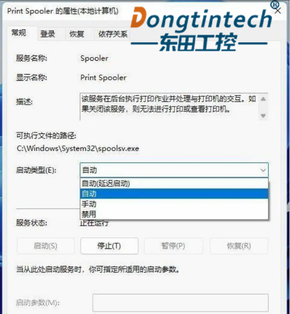 工控機(jī)Win11 加 Microsoft 虛擬打印機(jī)方法.png
