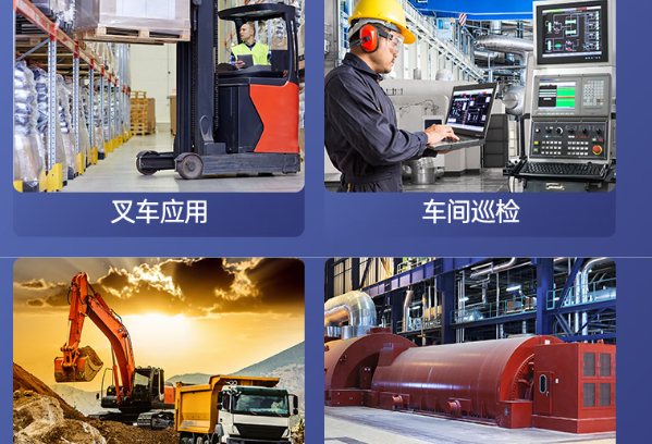 東田三防筆記本應(yīng)用場(chǎng)景.png