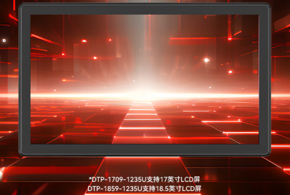 東田工業(yè)平板計算機屏幕.png
