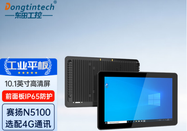 東田工業(yè)平板電腦.png