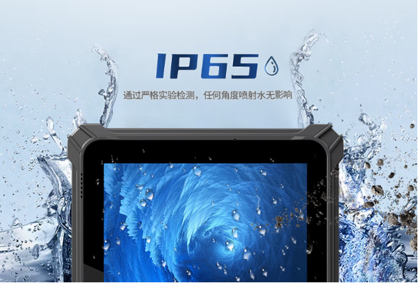 東田工業(yè)三防平板電腦防護(hù)性.png