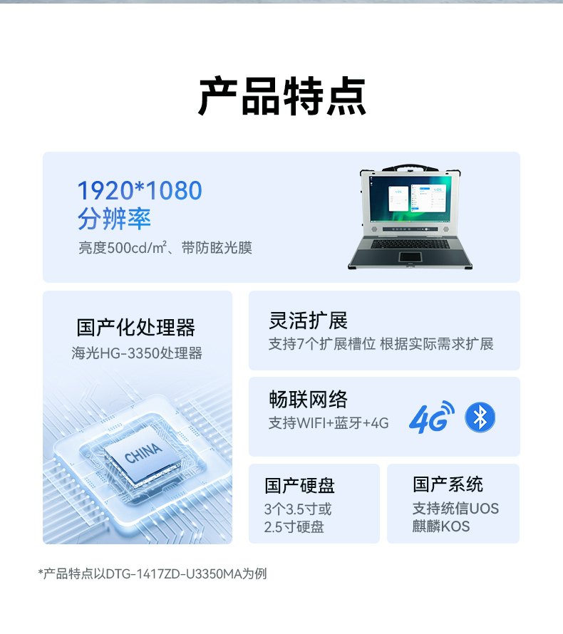 17.3寸下翻式工業(yè)便攜機,國產兆芯加固計算機,DTG-1417ZD-B6780AMA.jpg