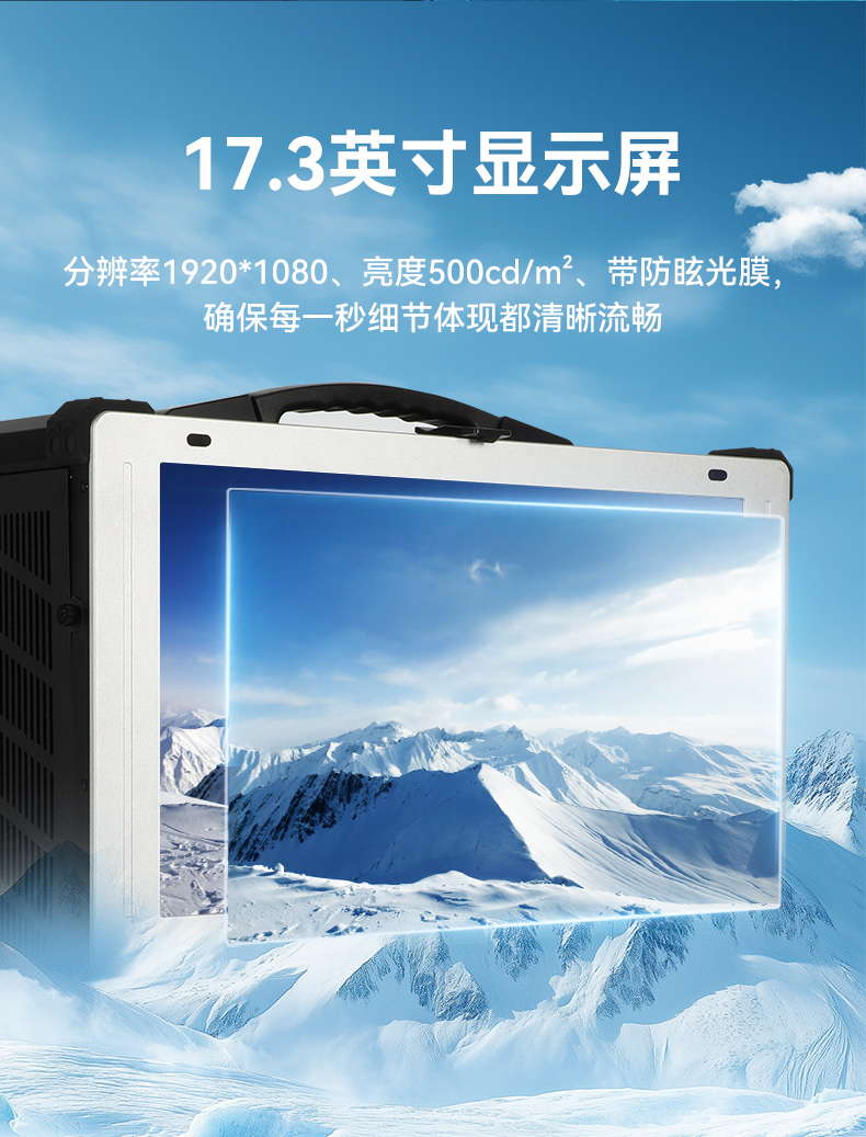17.3寸下翻式工業(yè)便攜機,國產兆芯加固計算機,DTG-1417ZD-B6780AMA.jpg