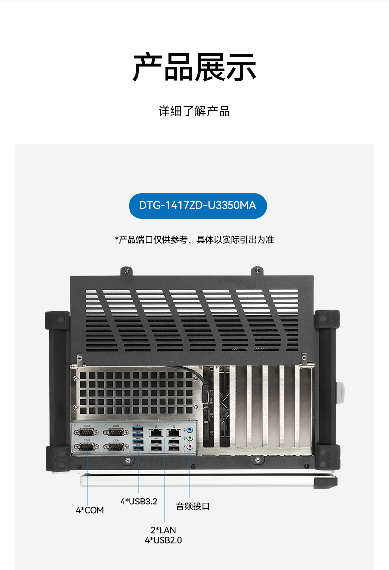 17.3寸下翻式工業(yè)便攜機,國產兆芯加固計算機,DTG-1417ZD-B6780AMA.jpg