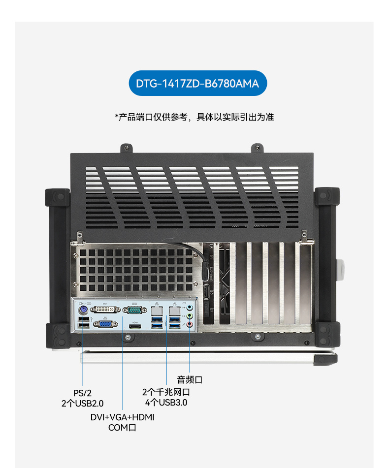 17.3寸下翻式工業(yè)便攜機,國產兆芯加固計算機,DTG-1417ZD-B6780AMA.jpg
