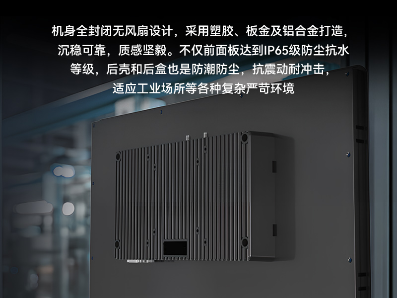 18.5英寸工業(yè)平板電腦,高清顯示觸摸工控一體機,DTP-1859-3568