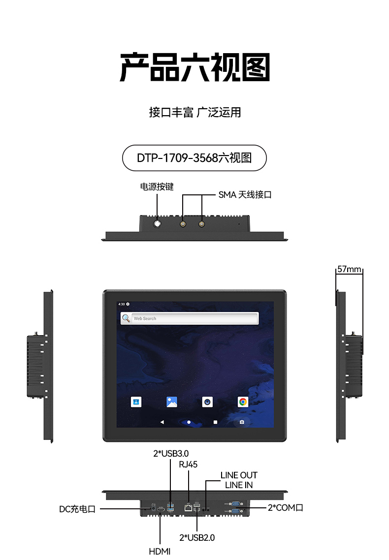 18.5英寸工業(yè)平板電腦,高清顯示觸摸工控一體機,DTP-1859-3568.jpg