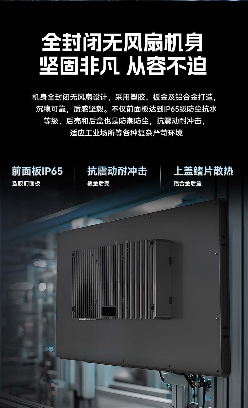 18.5英寸工業(yè)平板電腦,高清顯示觸摸工控一體機,DTP-1859-3568.jpg