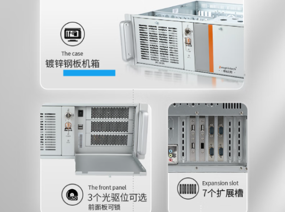 東田4U國(guó)產(chǎn)工業(yè)主機(jī)電腦機(jī)箱設(shè)計(jì).png