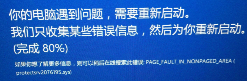 重新啟動(dòng)。